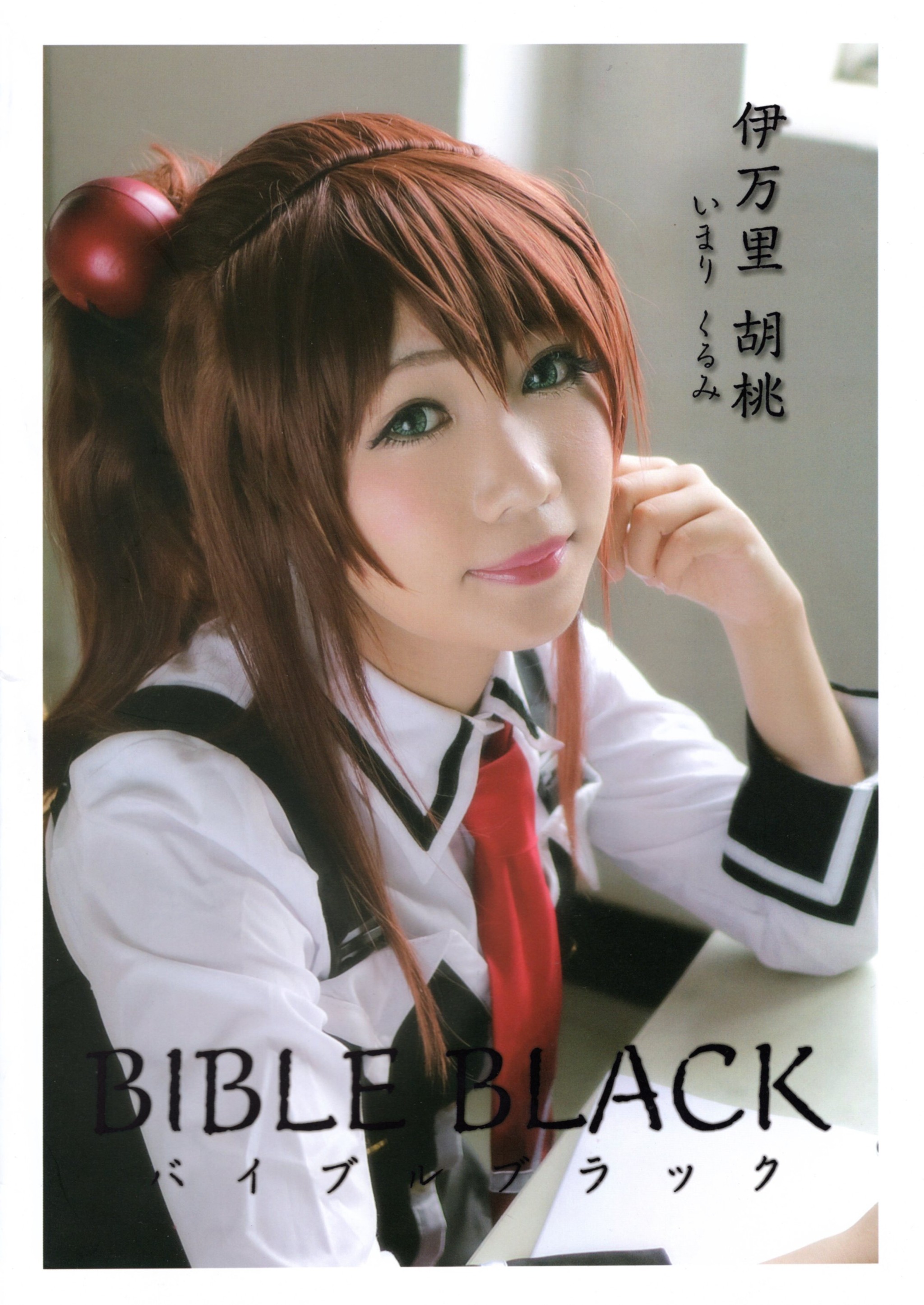 铭铭 Kizami - NO.001 伊万里·胡桃 [49P]-XikXak